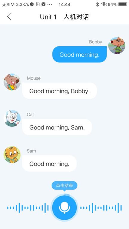中小学语音学习系统下载,语音学习系统,外语app,口语app