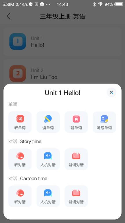 中小学语音学习系统下载,语音学习系统,外语app,口语app