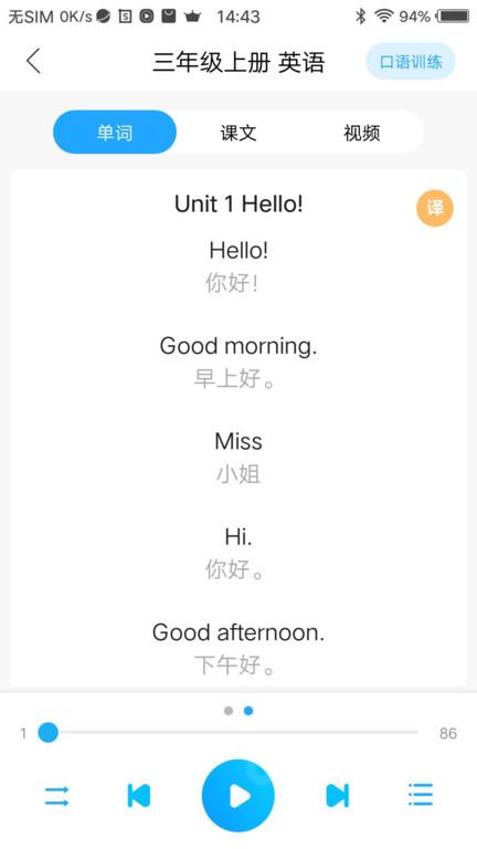 中小学语音学习系统下载,语音学习系统,外语app,口语app