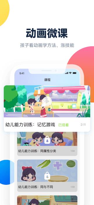 百霸育儿app下载,百霸育儿,教学app,育儿app