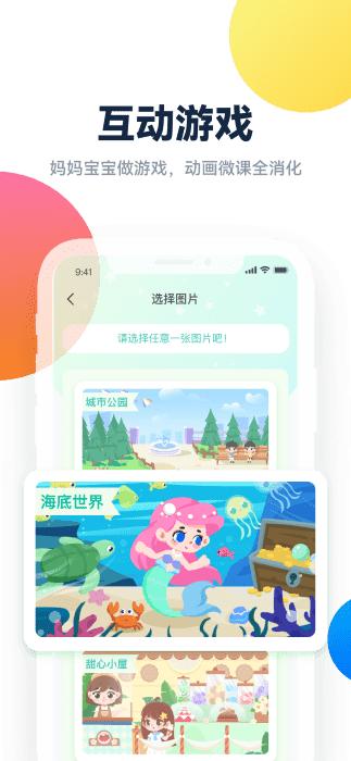 百霸育儿app下载,百霸育儿,教学app,育儿app