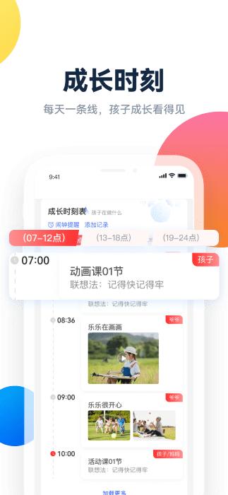 百霸育儿app下载,百霸育儿,教学app,育儿app