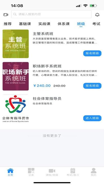 昂励科云课堂最新版下载,昂励科云课堂,学习app