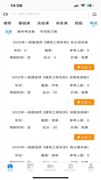 昂励科云课堂最新版下载,昂励科云课堂,学习app