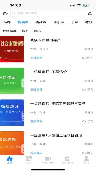 昂励科云课堂最新版下载,昂励科云课堂,学习app