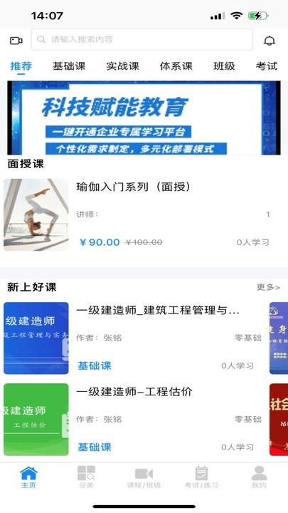 昂励科云课堂最新版下载,昂励科云课堂,学习app