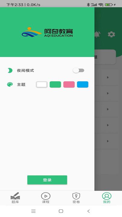 银行从业资格丰题库最新版下载,银行从业资格丰题库,题库app,备考app