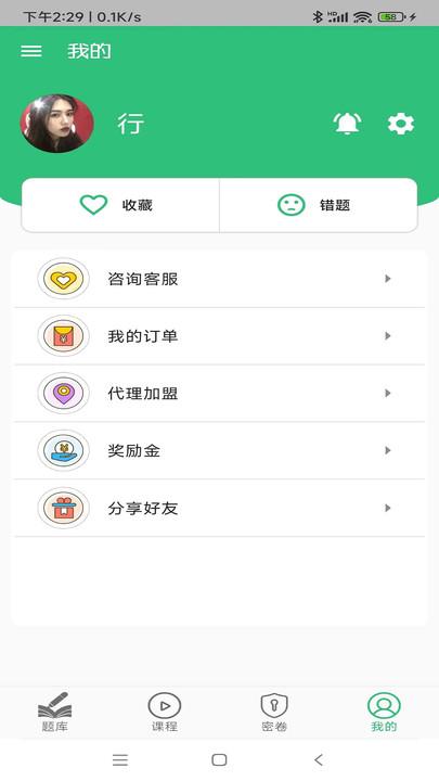 银行从业资格丰题库最新版下载,银行从业资格丰题库,题库app,备考app
