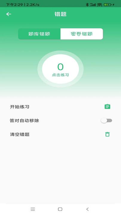 银行从业资格丰题库最新版下载,银行从业资格丰题库,题库app,备考app