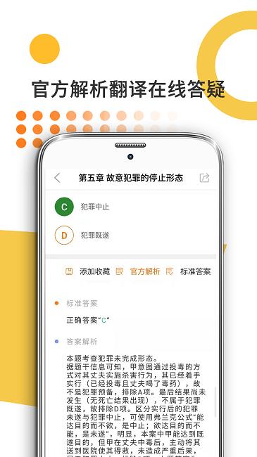 法硕考研米题库官方版下载,法硕考研米题库,题库app,学习app