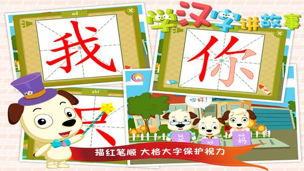 学汉字基础软件下载,学汉字基础,汉字app,学习app