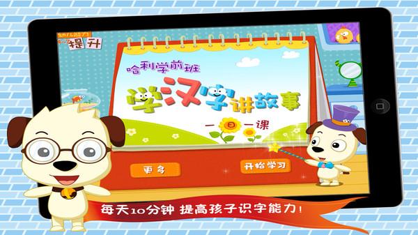 学汉字基础软件下载,学汉字基础,汉字app,学习app