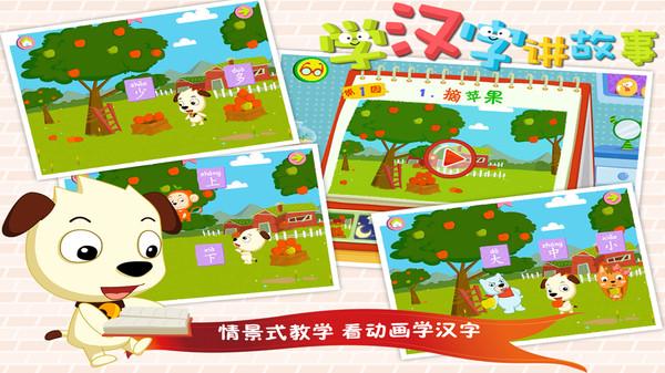 学汉字基础软件下载,学汉字基础,汉字app,学习app
