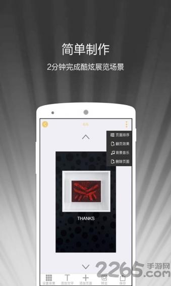 画入佳境app下载,画入佳境,幻灯片app,办公app