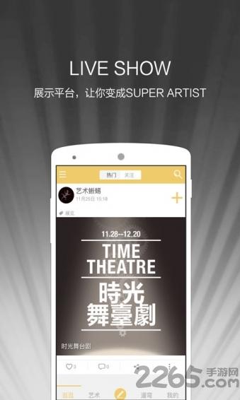 画入佳境app下载,画入佳境,幻灯片app,办公app
