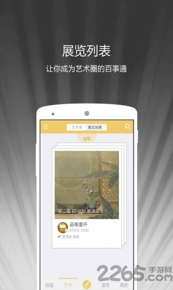 画入佳境app下载,画入佳境,幻灯片app,办公app