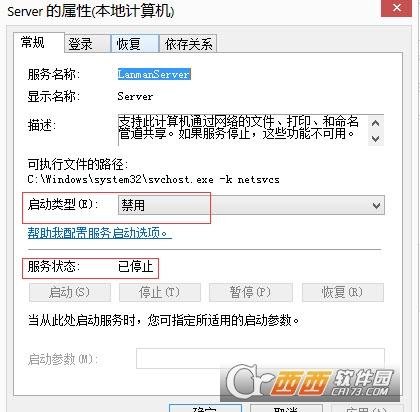 手动关闭网络共享服务,加密原理,网络共享自动关闭.