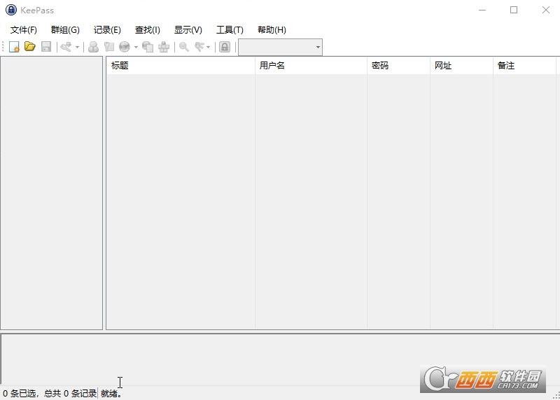 bitwarden和keepass,坚果云,keepass2Android安卓版.