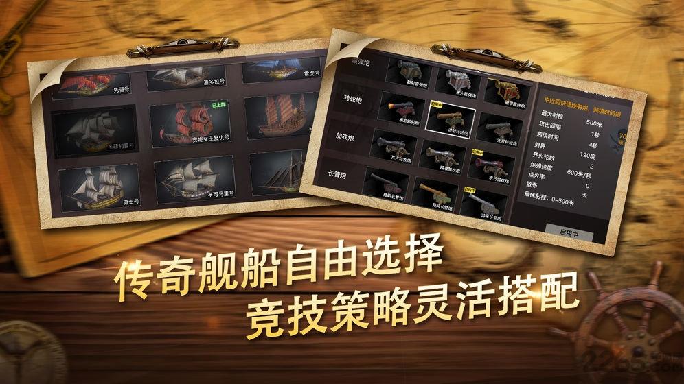 加勒比海盗荣耀之海官方版(暂未上线),荣耀之海,海战手游,策略手游