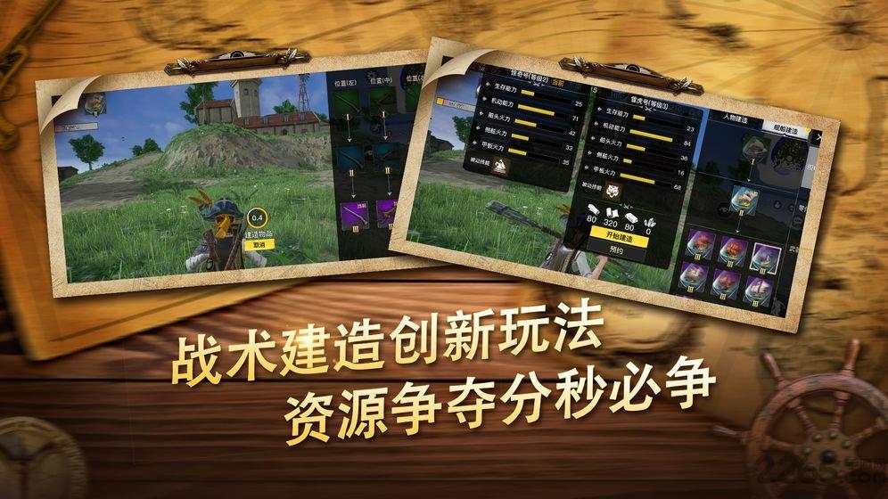 加勒比海盗荣耀之海官方版(暂未上线),荣耀之海,海战手游,策略手游