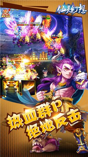 仙灵幻想百度版游戏下载,仙灵幻想,仙侠手游,百度手游