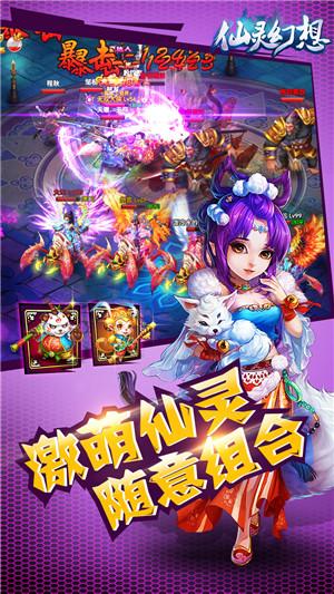 仙灵幻想百度版游戏下载,仙灵幻想,仙侠手游,百度手游