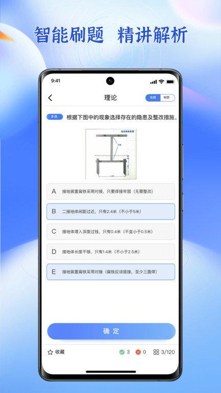 人才训练app(改名低压电工题库)下载,人才训练,题库app,电工app