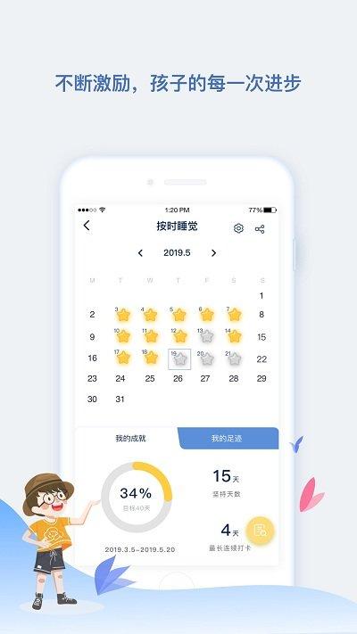 青蓝家园教师端下载,青蓝家园,家校app,教育app