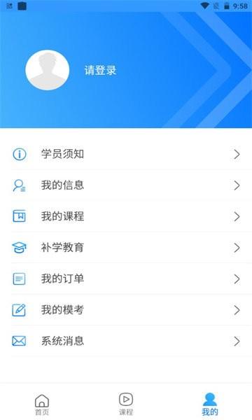 湘药师协app最新版本下载,湘药师协,药师app,学习app