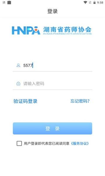湘药师协app最新版本下载,湘药师协,药师app,学习app