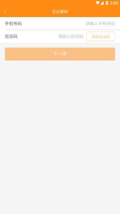 我的欧派app官方版下载,我的欧派,营销app,办公app