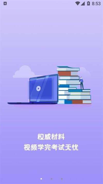 赣安通app下载,赣安通,驾考app,学习app
