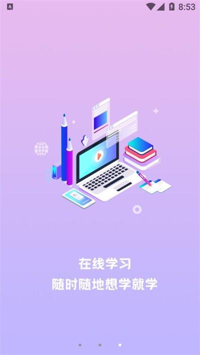 赣安通app下载,赣安通,驾考app,学习app