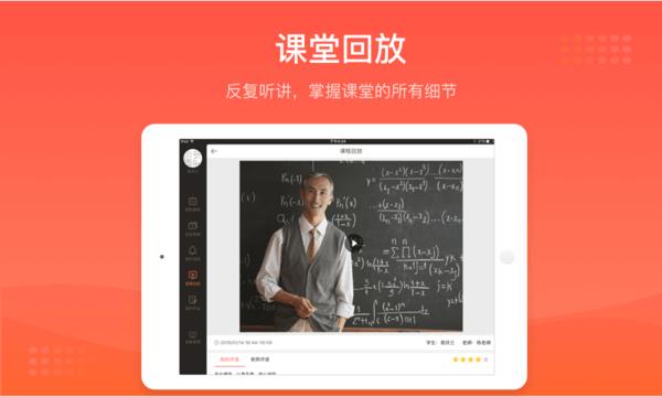 好分数辅导hd版本下载,好分数辅导,辅导app,教学app