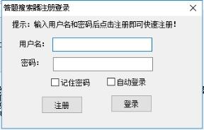 答题辅助器.