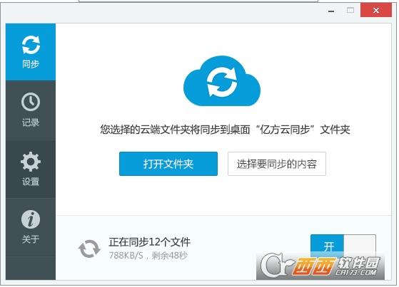 使用方法全教程,亿方云个人版,网页端.