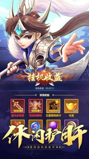 霸王雄心果盘版下载,三国手游,果盘手游,霸王雄心