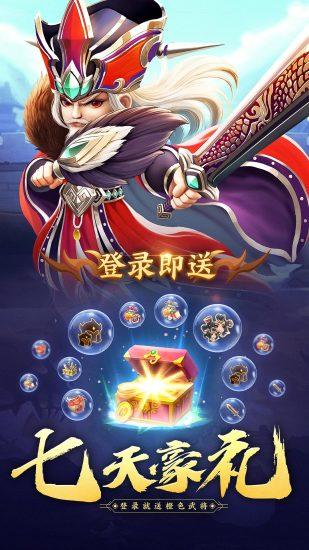 霸王雄心果盘版下载,三国手游,果盘手游,霸王雄心