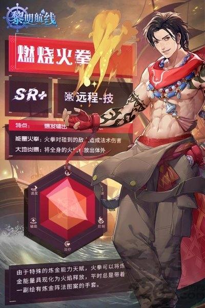 黎明航线九游版下载,黎明航线,海战手游,九游手游