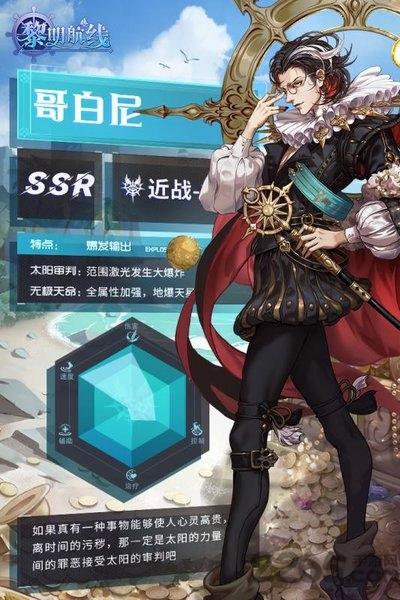 黎明航线九游版下载,黎明航线,海战手游,九游手游