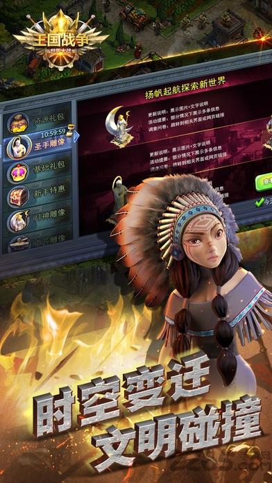 王国战争手游下载,王国战争,对战手游,战争手游