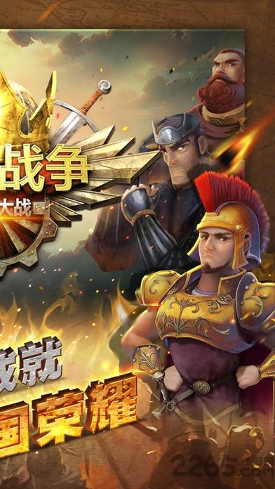 王国战争手游下载,王国战争,对战手游,战争手游