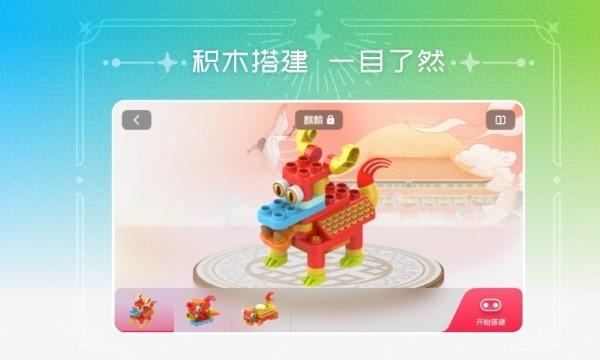 布鲁可积木玩具官方版下载,布鲁可积木,积木app,启蒙app