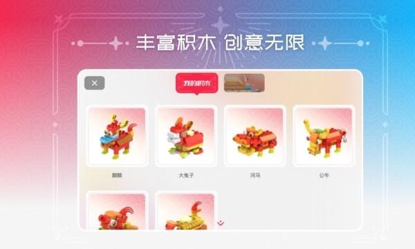 布鲁可积木玩具官方版下载,布鲁可积木,积木app,启蒙app