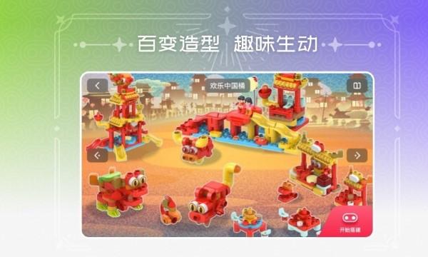布鲁可积木玩具官方版下载,布鲁可积木,积木app,启蒙app