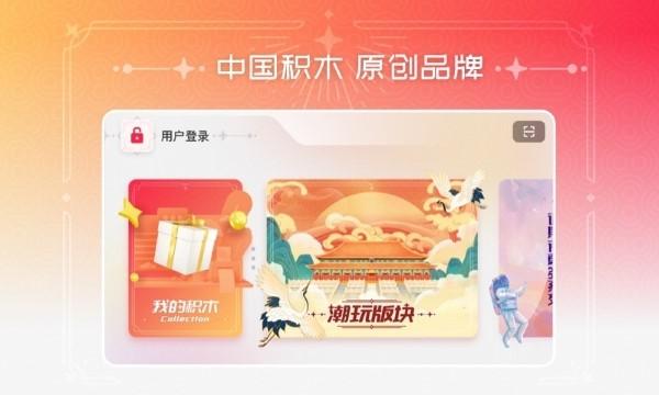布鲁可积木玩具官方版下载,布鲁可积木,积木app,启蒙app