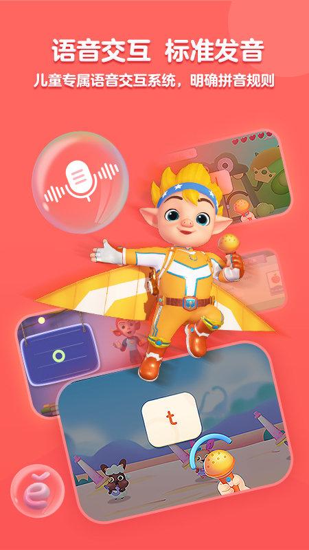 洪恩拼音app官方版下载,洪恩拼音拼读,学习app,拼音app