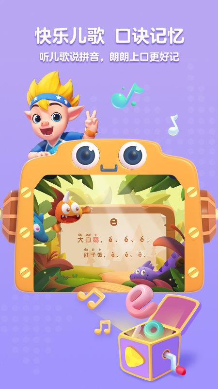 洪恩拼音app官方版下载,洪恩拼音拼读,学习app,拼音app