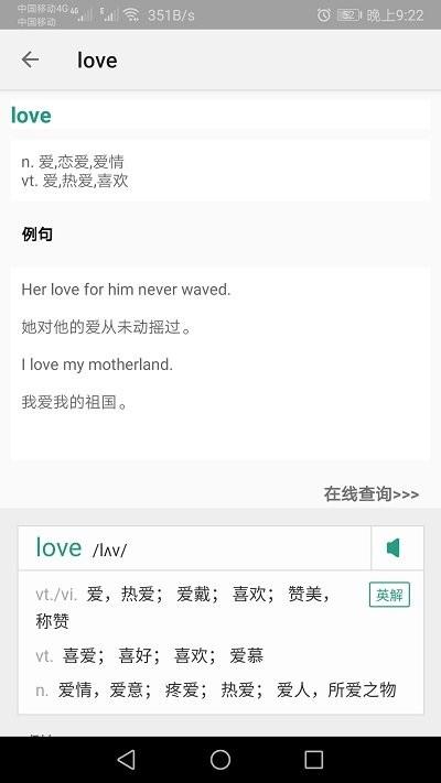 单词速记软件下载,单词速记,单词app,学习app
