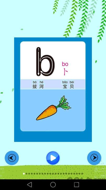 儿童早教幼儿园app下载,儿童早教幼儿园,早教app